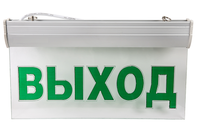 Купить светильник светодиодный аварийный сдсо-089 “выход” 1.5 часа ni-cd ac/dc в интернет-магазине L-ed.ru